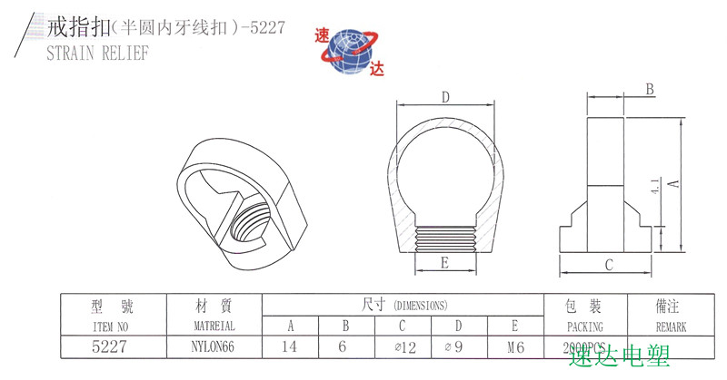 塑膠做的線扣，找速達(dá)