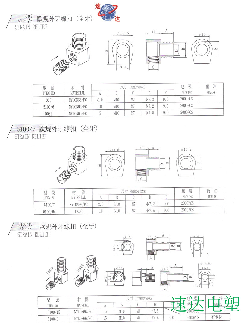 塑膠線扣工程圖