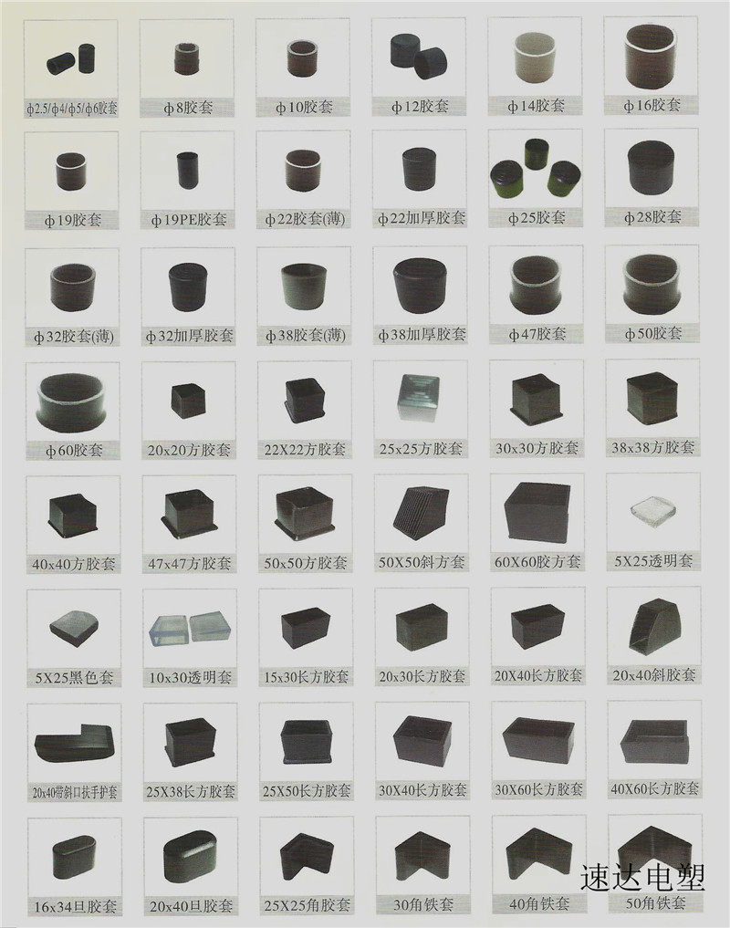 塑膠護(hù)套尺寸圖紙