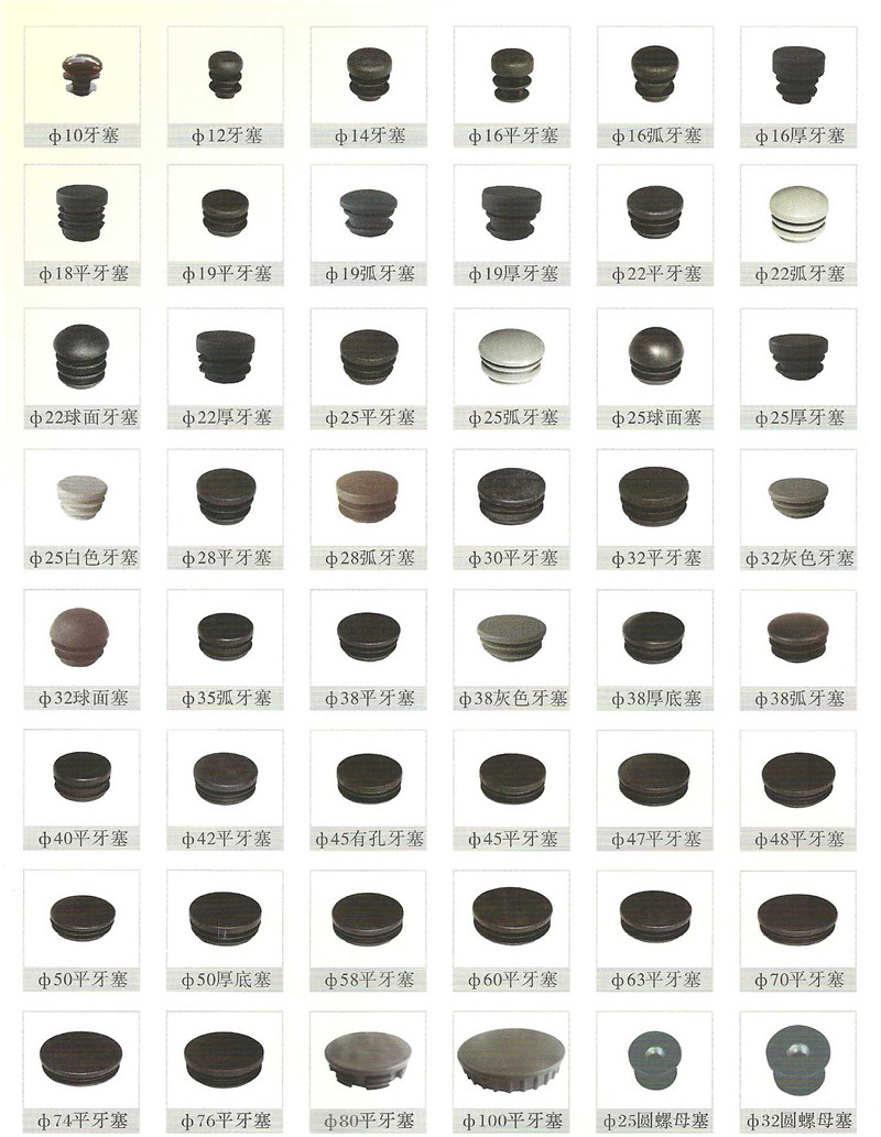 系列全的管塞供應(yīng)商