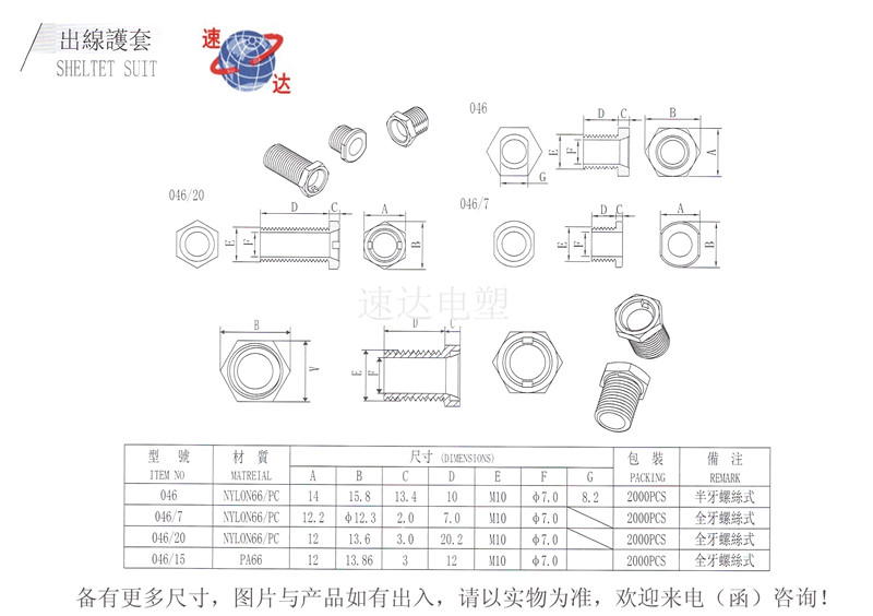 塑膠螺絲圖紙圖片