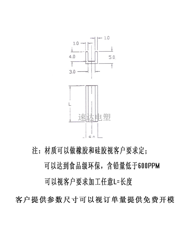 硅橡膠護槽尺寸圖紙