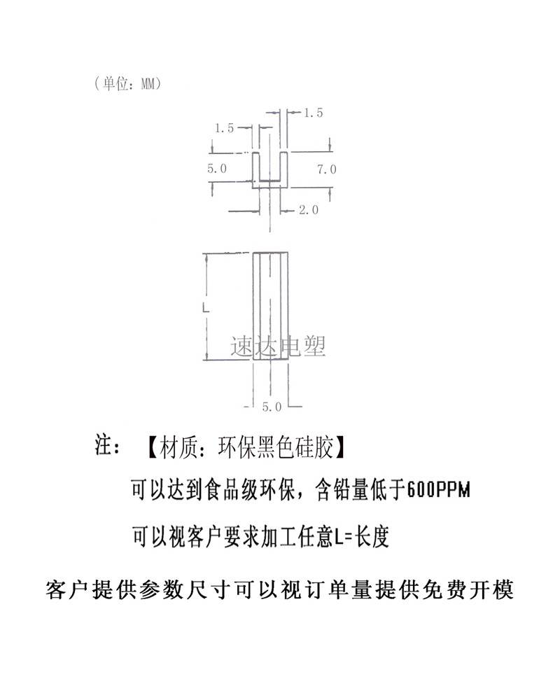 硅橡膠護槽尺寸圖紙